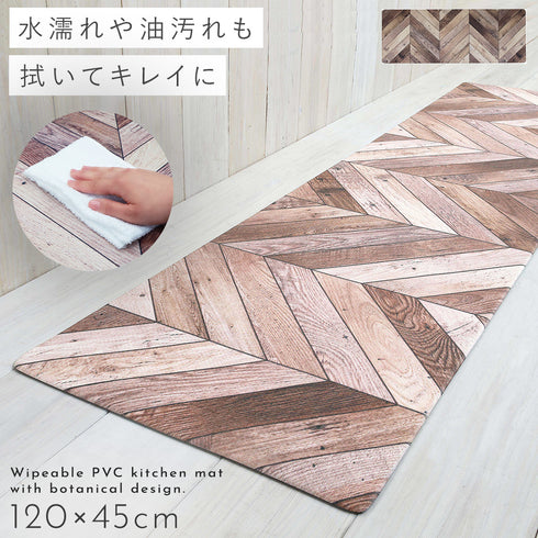 キッチンマット120 へリング.|m2